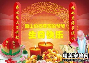 长辈生日祝福语简单几句(长辈生日祝福语简单四字成语)