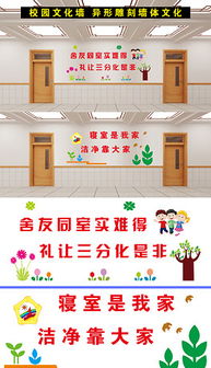 学生宿舍管理理念口号