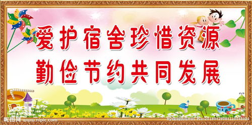 学生宿舍管理理念口号