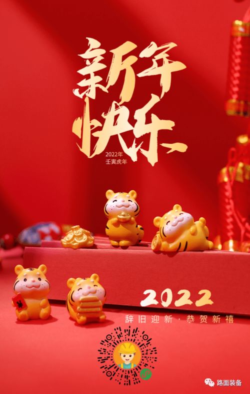 2023新年祝福语超长(2023公司祝福语)