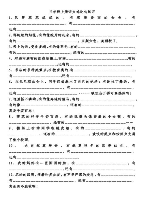 精彩拟人句50字(优美的拟人句20个字以下)