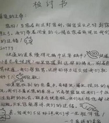 舞蹈课检讨书200字(舞蹈课吵闹检讨书)